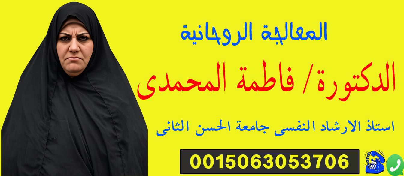 شيخ روحاني مجاني