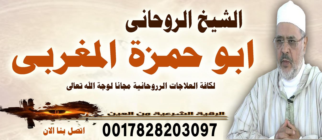 شيخ روحاني مجاني