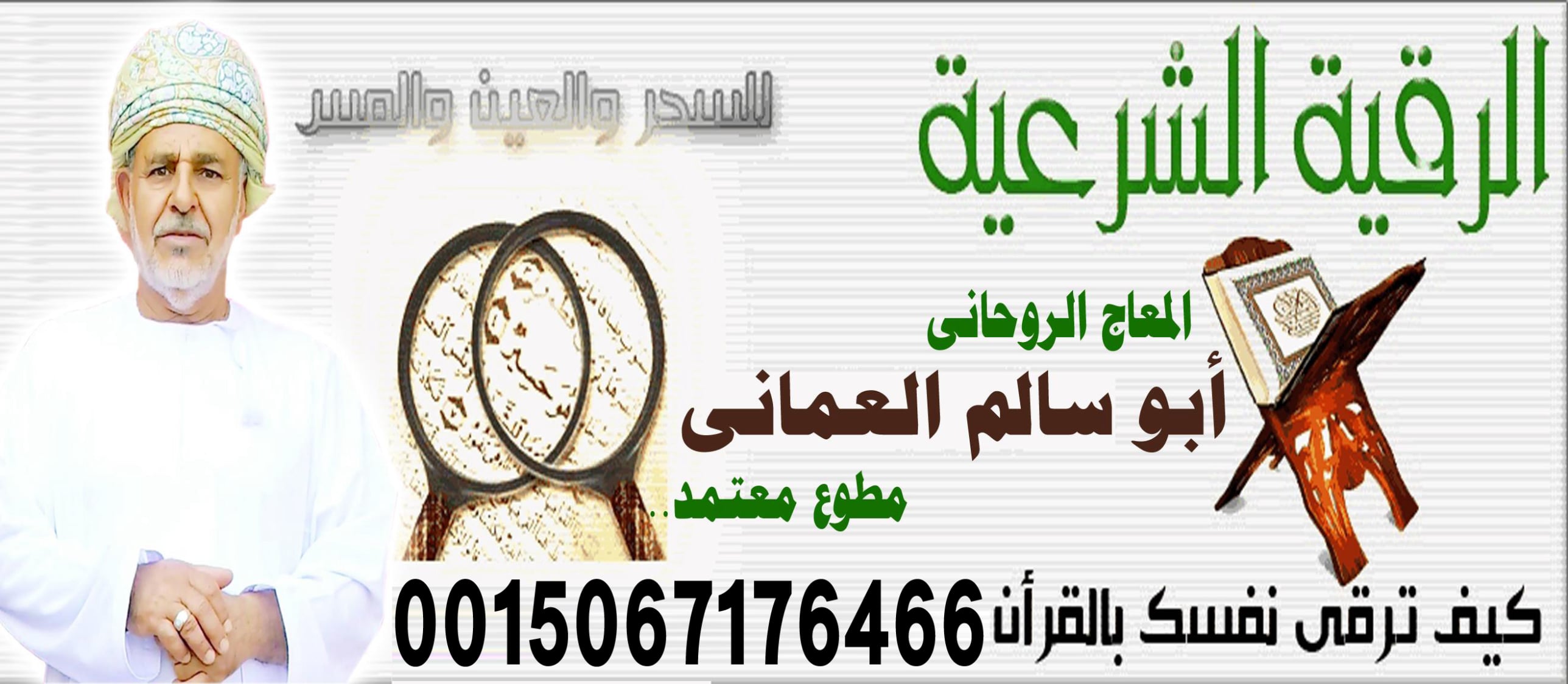 شيخ روحاني مجاني